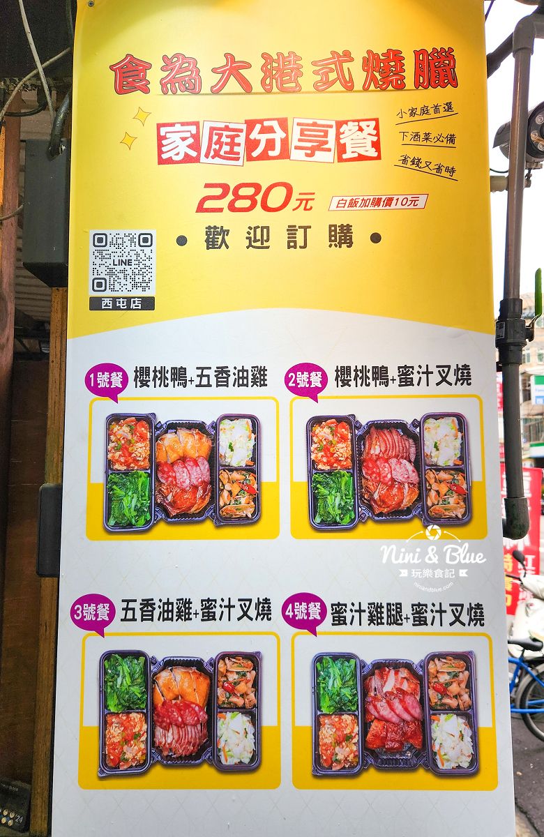 食為大港式燒臘便當202602
