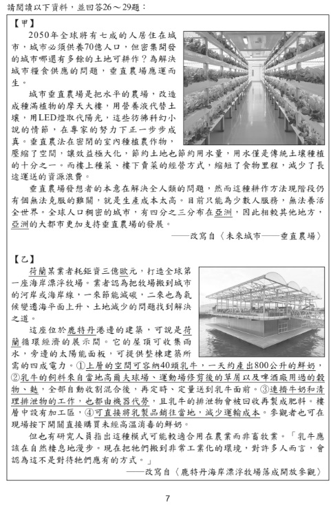115國中會考國文題目答案07
