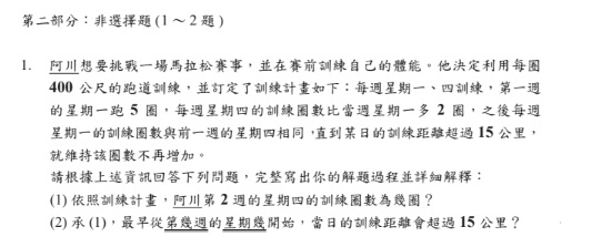 115國中會考數學題目答案11