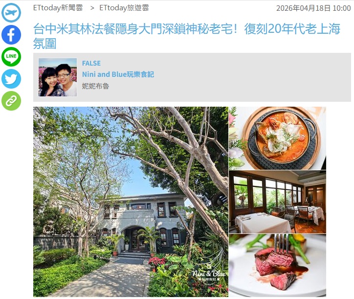 ETtoday中山招待所