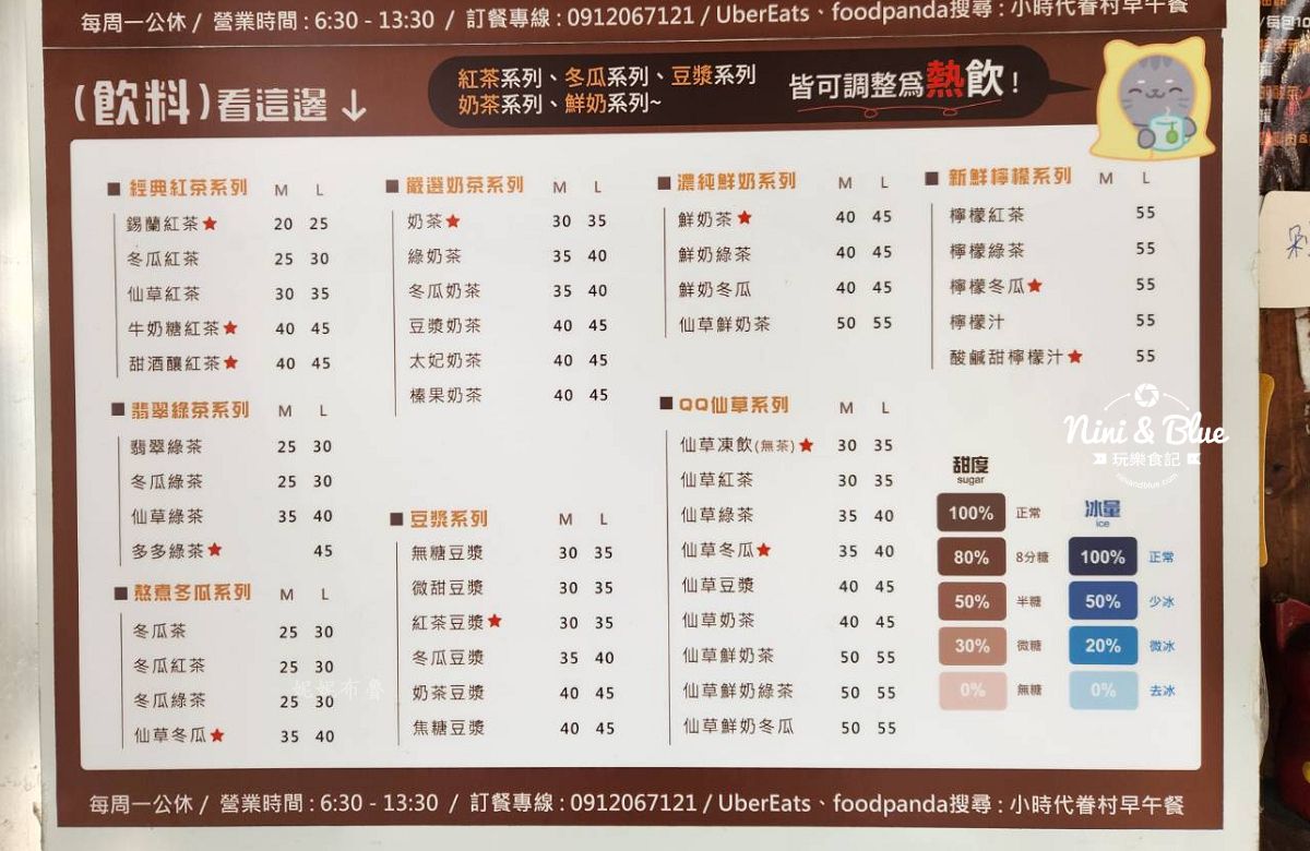小時代眷村美食 2026菜單