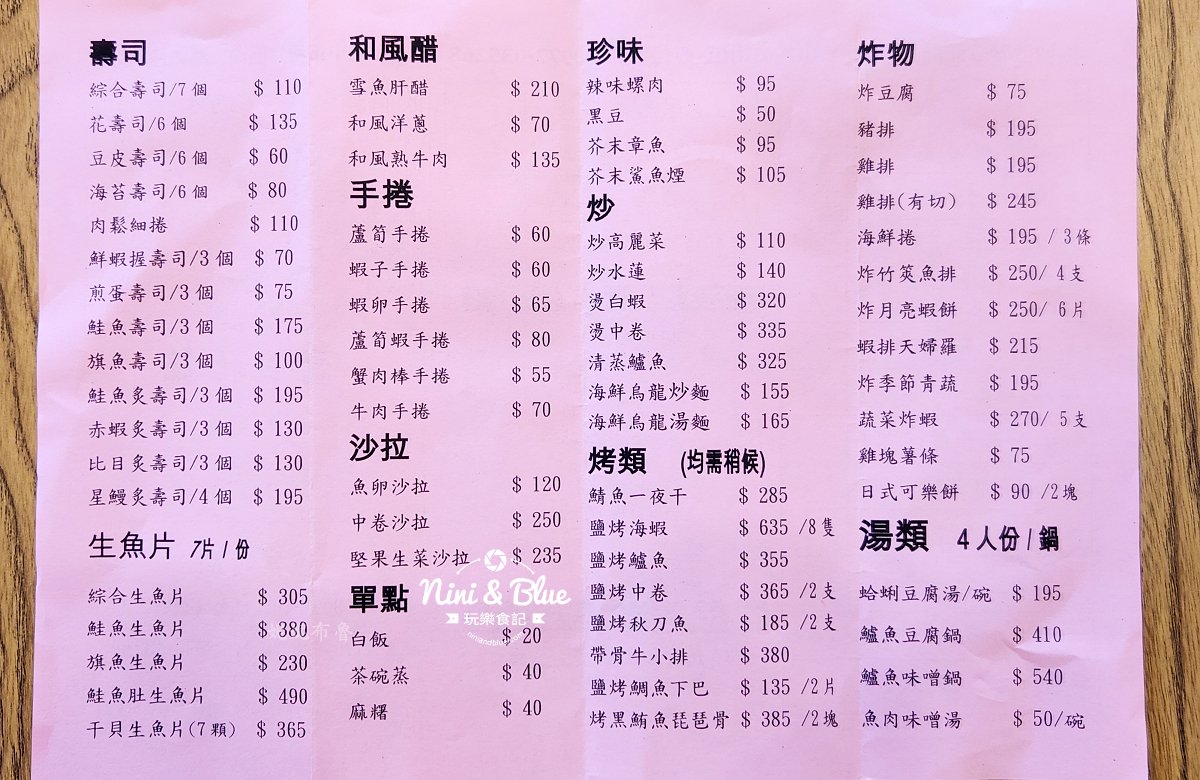 小莊壽司台中美食202603