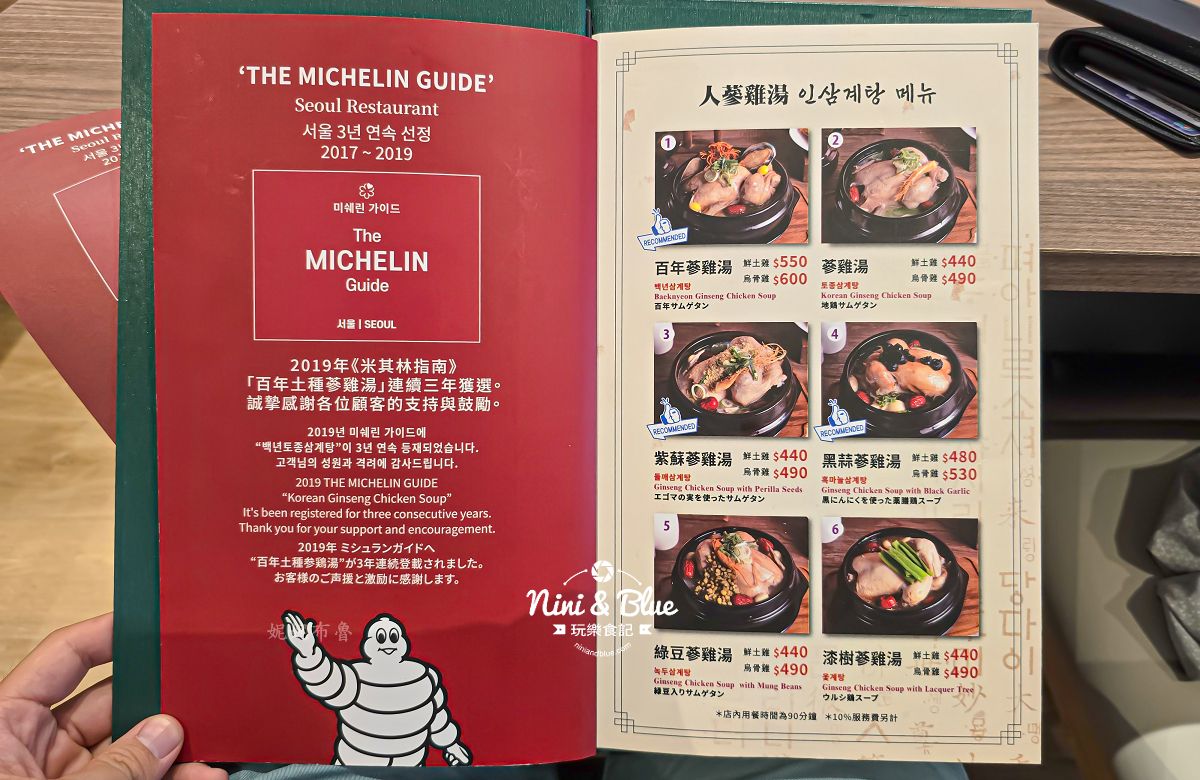 百年土種蔘雞湯 台中文心店.韓式料理03 百年土種蔘雞湯 台中文心店.韓式料理03