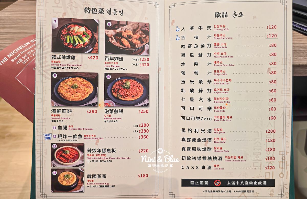 百年土種蔘雞湯 台中文心店.韓式料理04 百年土種蔘雞湯 台中文心店.韓式料理04