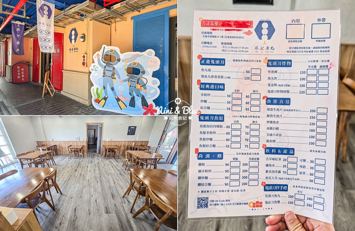 花蓮旅遊懶人 林記魚丸花蓮港2