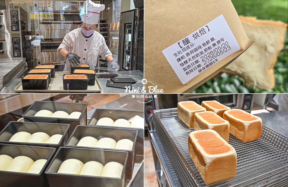 釀烘焙生吐司 看得到製作過程 釀烘焙生吐司 看得到製作過程