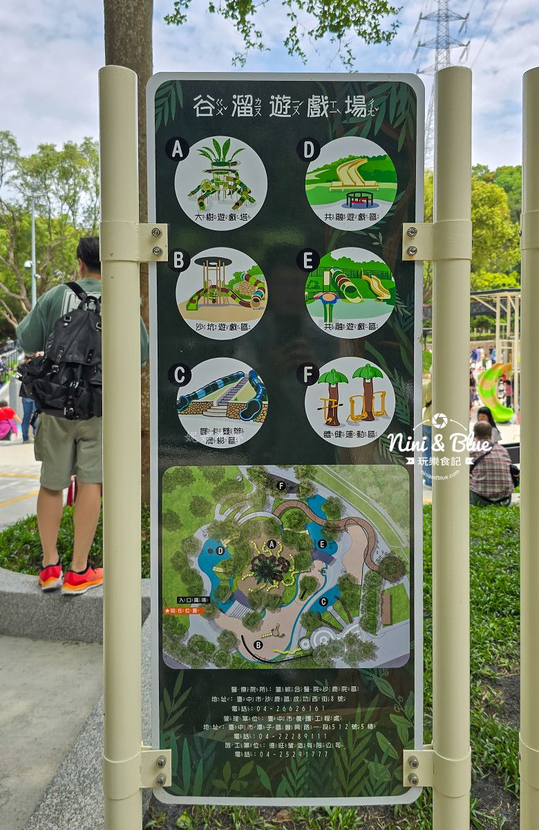 鰲峰山公園谷溜遊戲場台中公園28