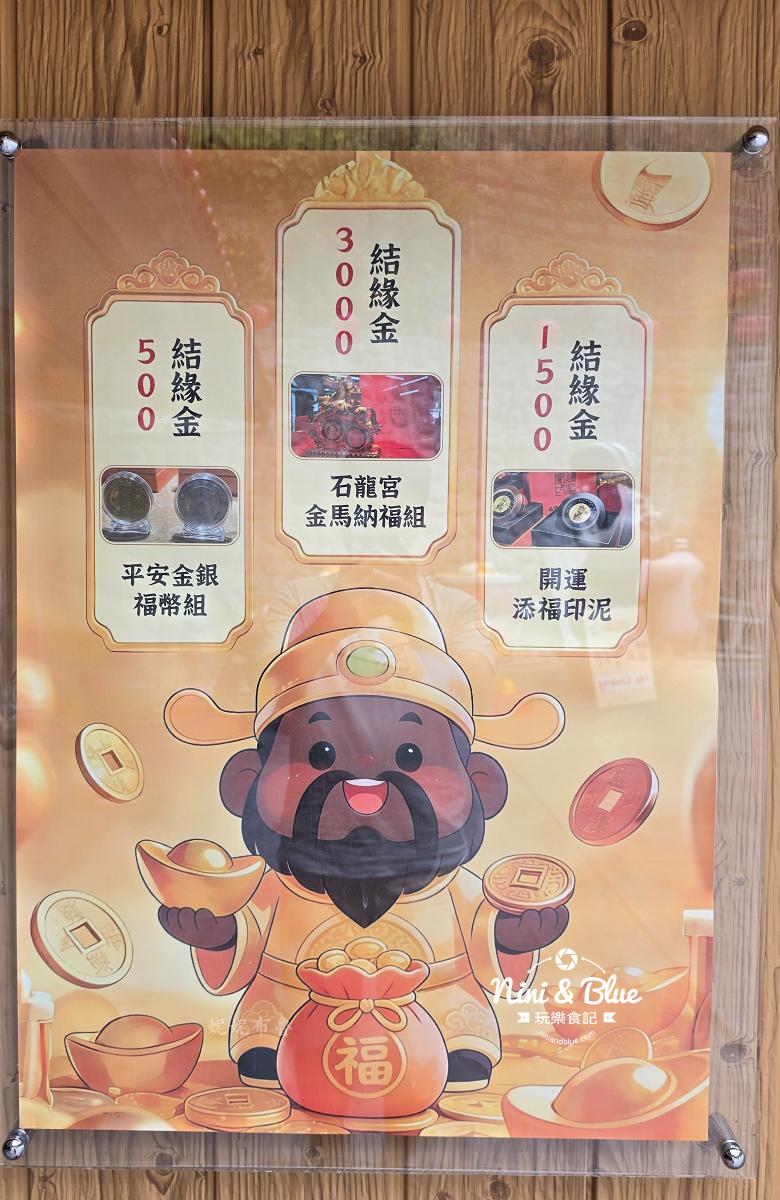 中寮石龍宮泡麵土地公10