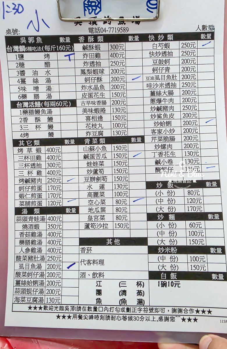 吳頂釣魚場吳頂台灣鯛釣魚場09