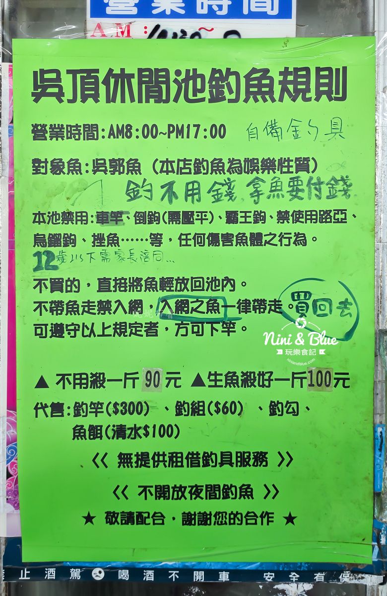 吳頂釣魚場吳頂台灣鯛釣魚場12