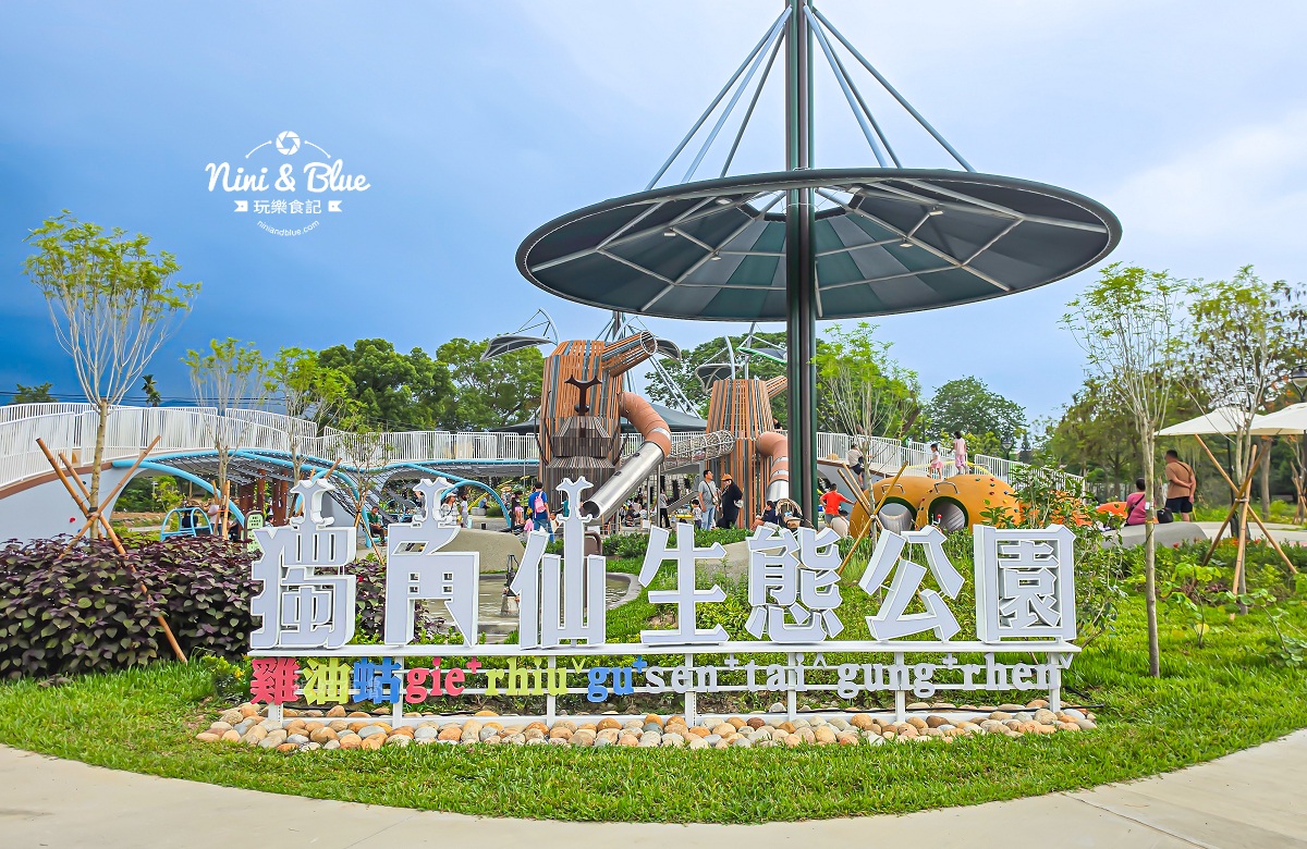 獨角仙生態公園 台中東勢親子玩水景點01