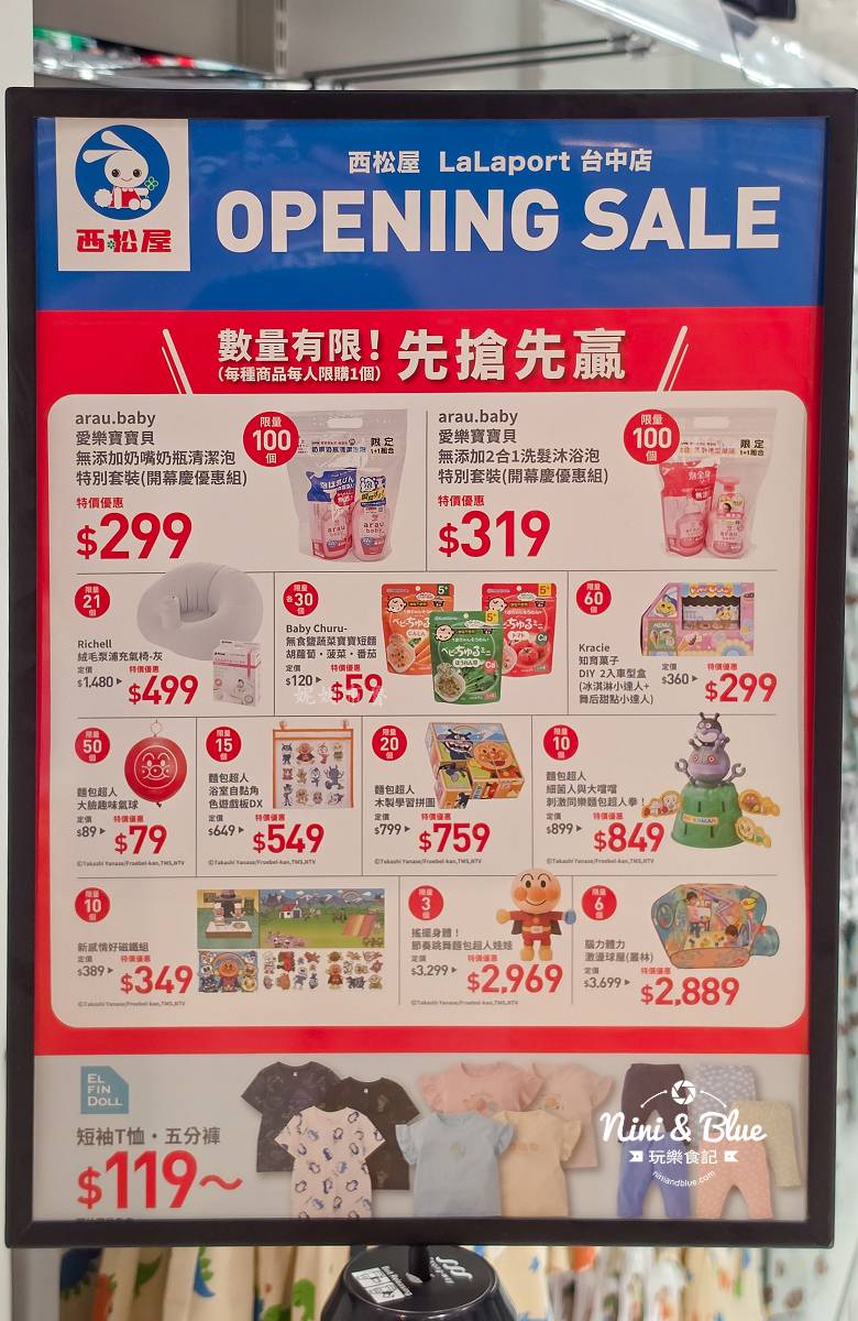西松屋lalaport台中店02