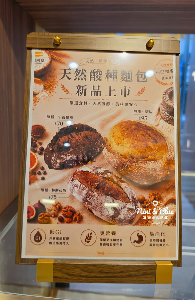 麵包同話台中麵包14 麵包同話台中麵包14
