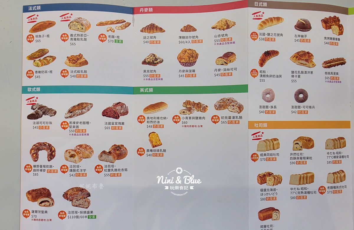 麵包同話台中麵包15