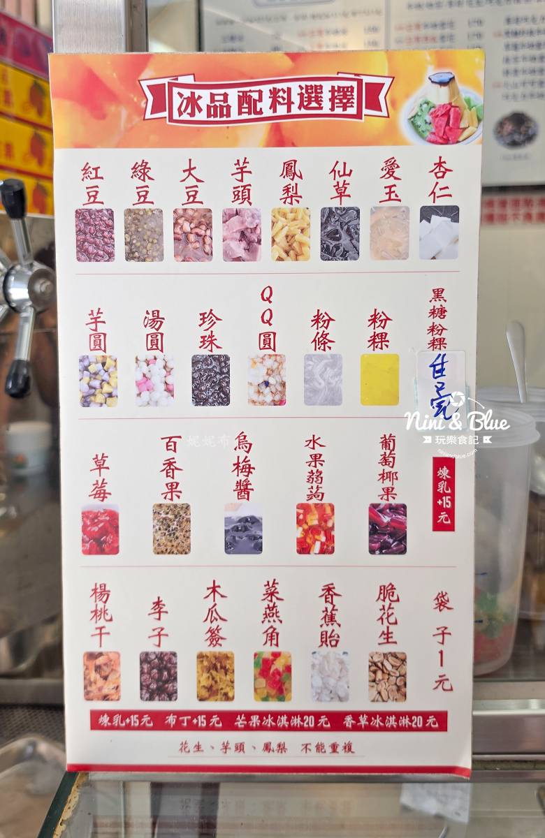 黃家黑砂糖剉冰10