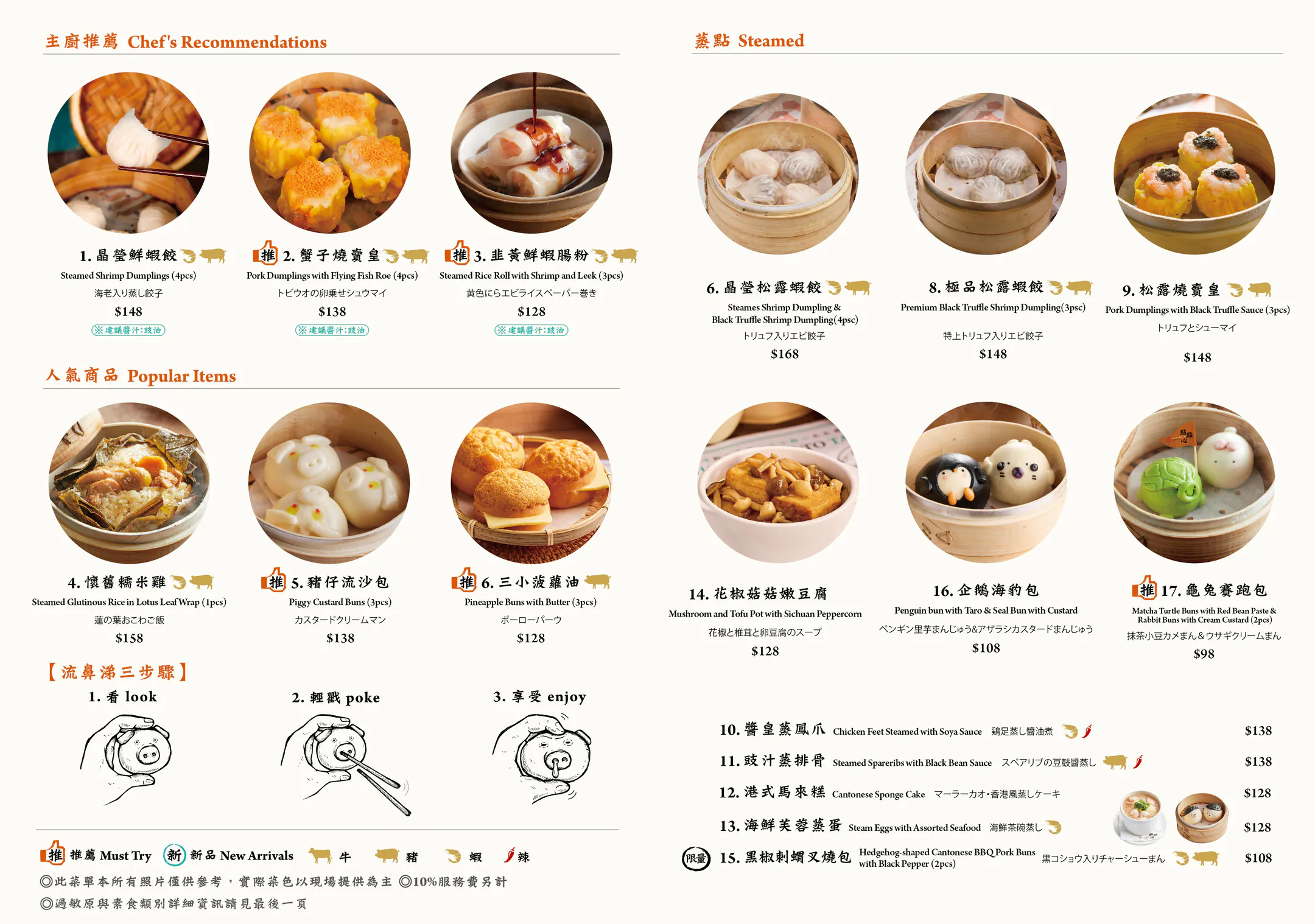 點點心 LaLaport台中菜單2