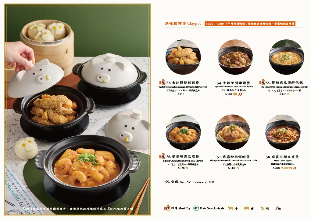 點點心 LaLaport台中菜單5