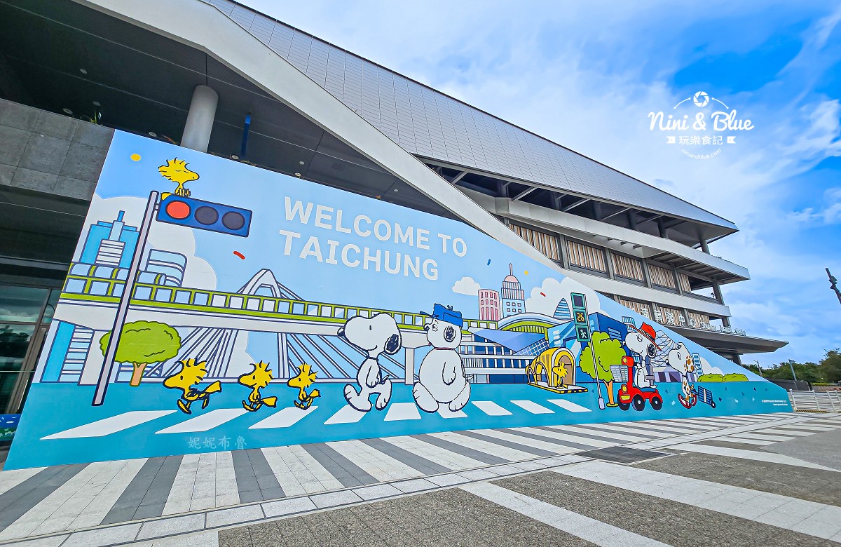 台中水湳轉運中心 》台中4大轉運站之一，緊鄰綠美圖、台中國際會展中心及中央公園 @Nini and Blue 玩樂食記