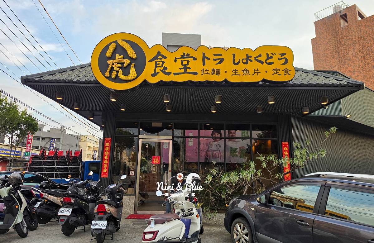 八虎食堂大雅店01