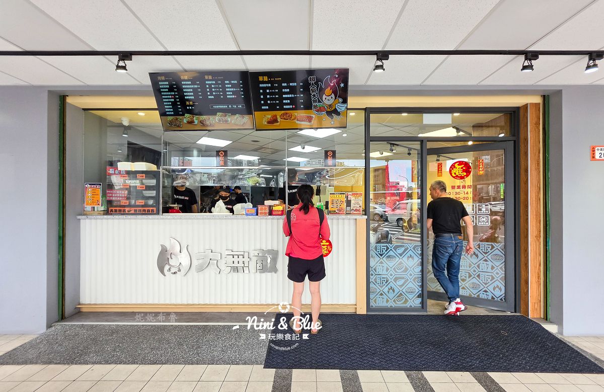 大無敵烤肉飯台中便當08