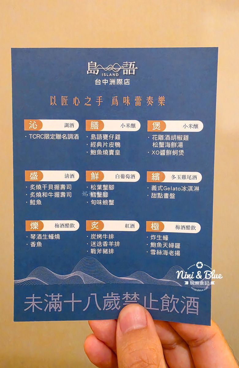 島語台中漢神洲際店台中吃到飽32