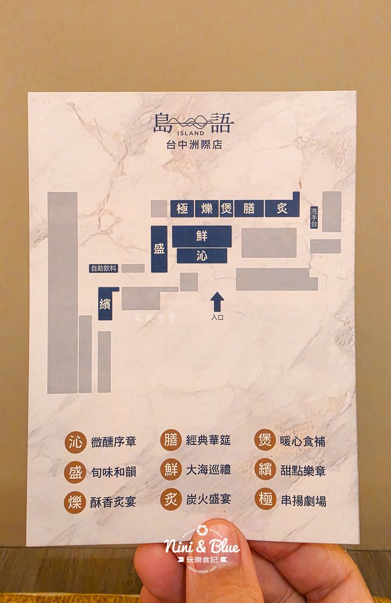 島語台中漢神洲際店台中吃到飽33