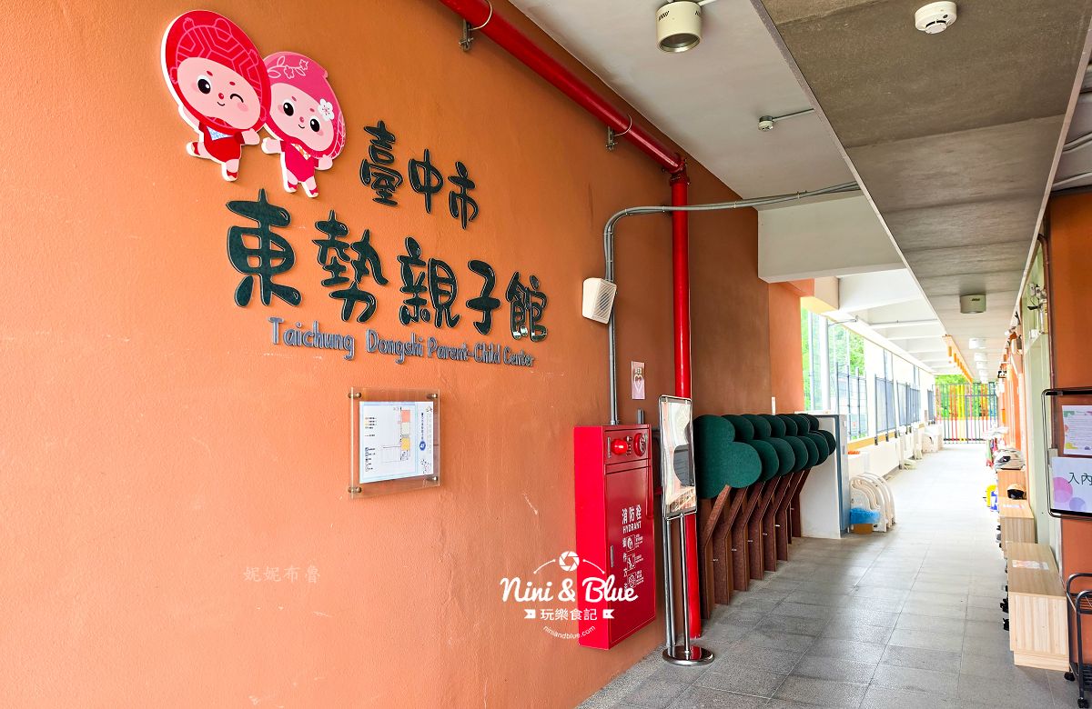 東勢親子館台中親子景點02 東勢親子館台中親子景點02