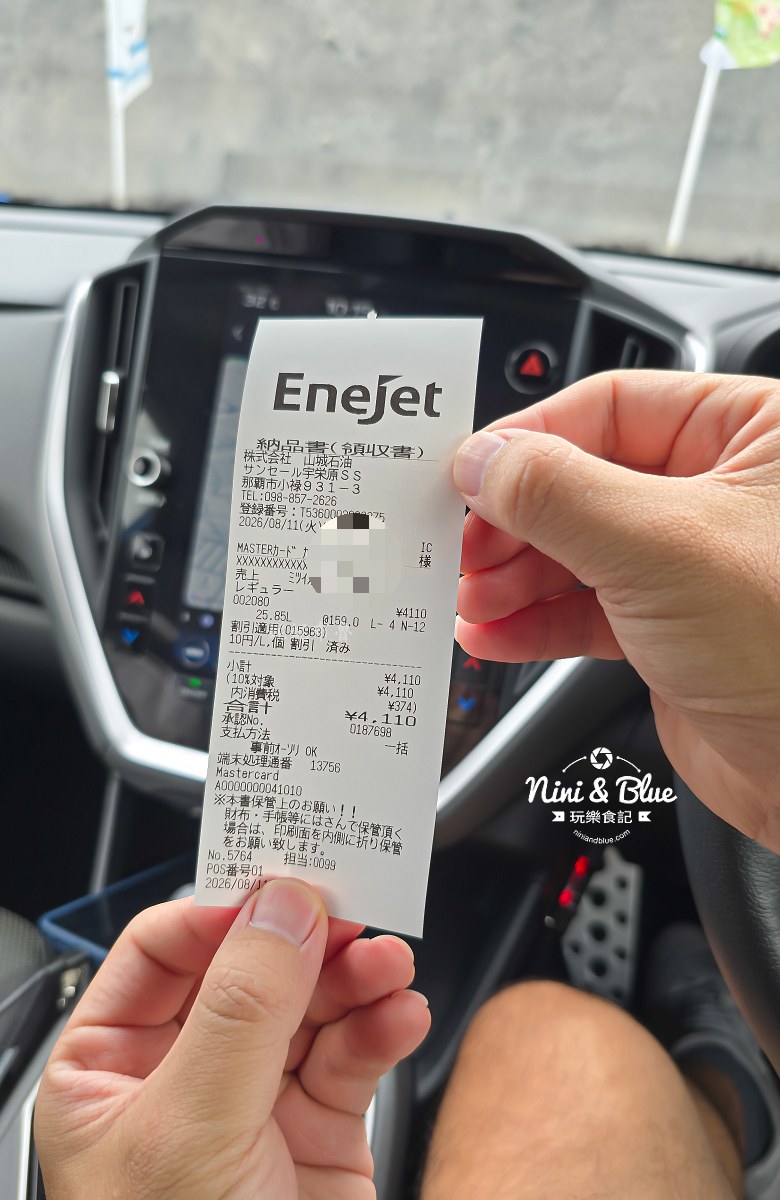 5201314沖繩租車推薦費用 加油收據