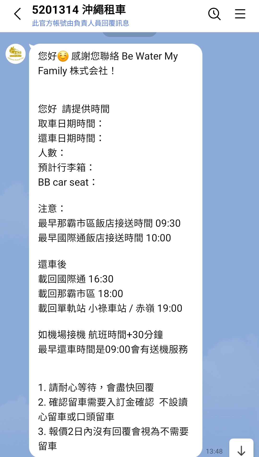 5201314沖繩租車推薦費用18