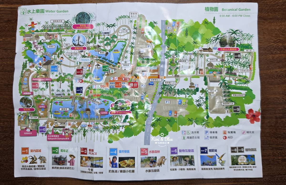 沖繩東南植物園導覽圖2026