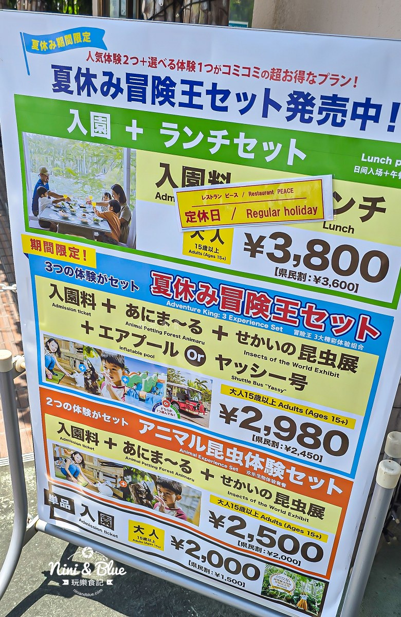 沖繩東南植物園 現場門票 沖繩東南植物園 現場門票