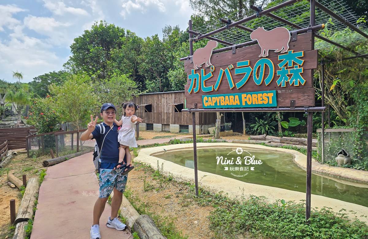沖繩東南植物園