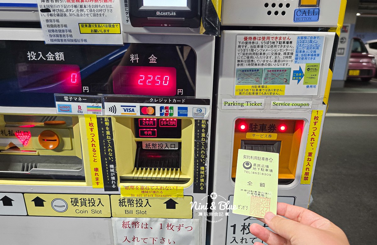 沖繩租車推薦 停車場繳費上限