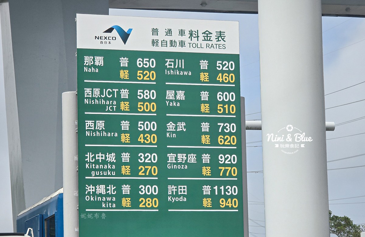 沖繩租車推薦 高速公路過路費