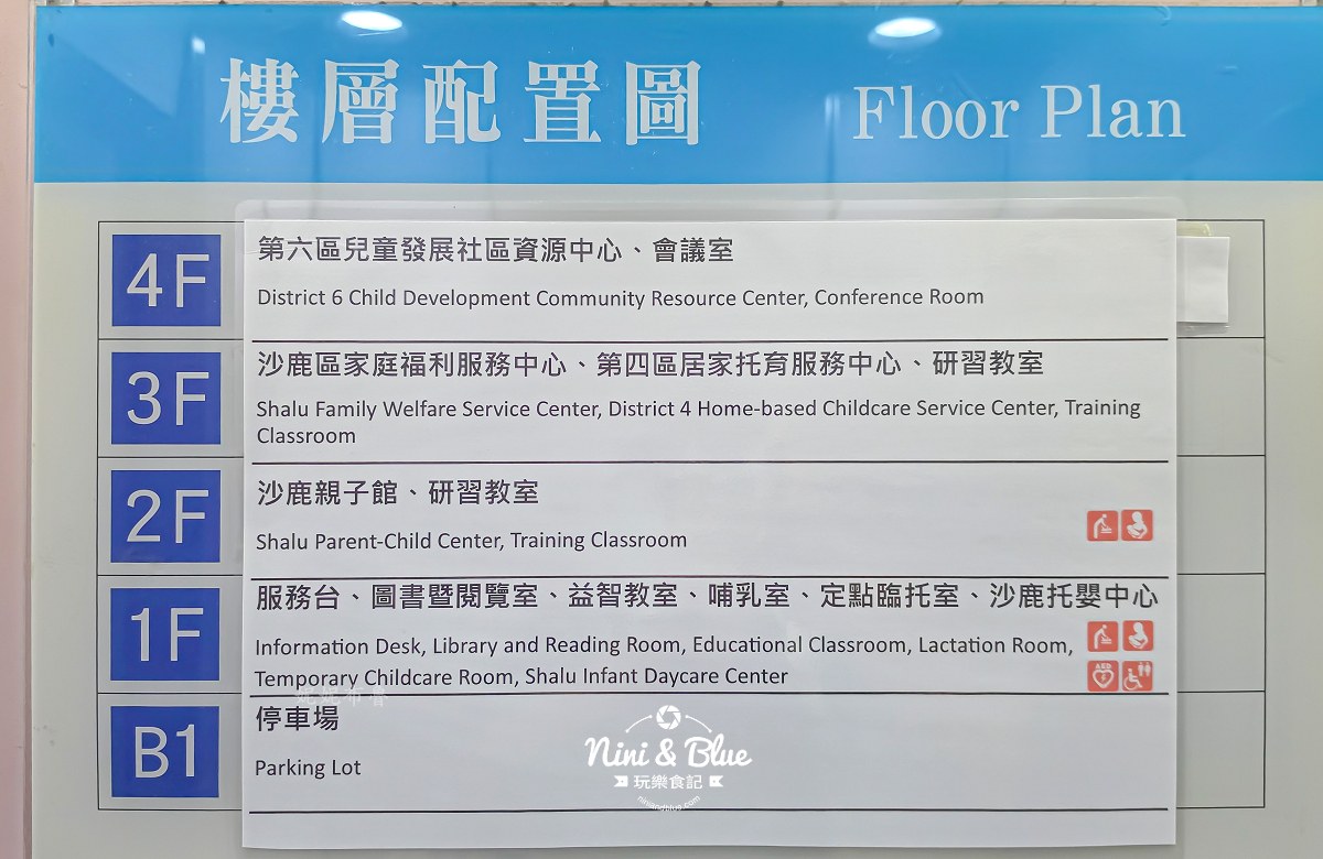 沙鹿親子館 樓層配置圖