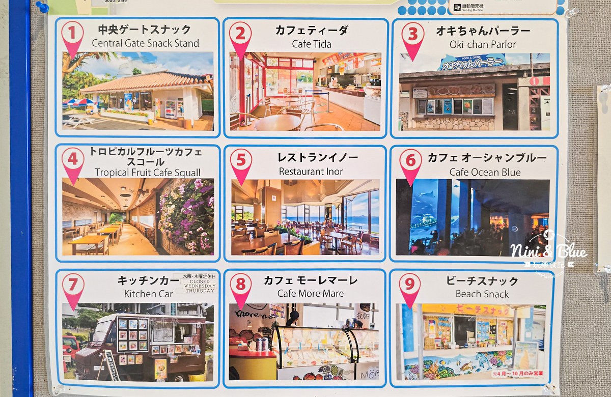 美麗海水族館餵食秀攻略 餐廳圖 美麗海水族館餵食秀攻略 餐廳圖