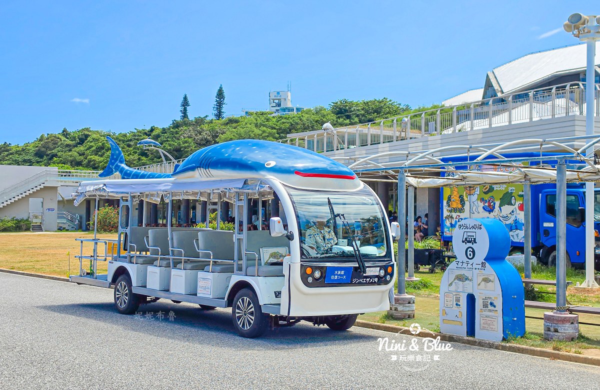 美麗海水族館餵食秀攻略 遊園車