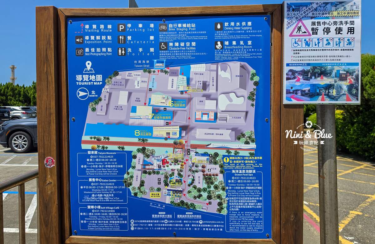 台鹽通霄觀光園區 導覽圖