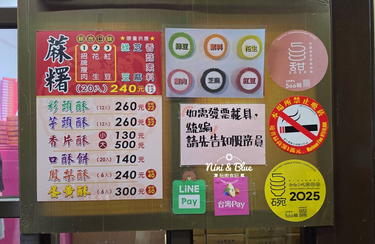 大元麻薯鹹麻糬菜單價目表