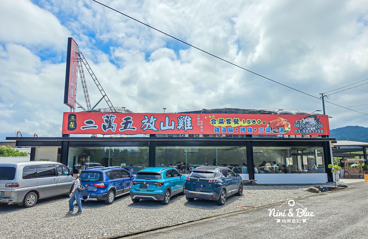 宜蘭九九峰狐狸村 餐廳