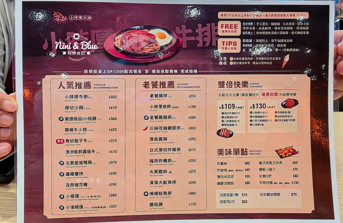小時厚牛排 台中崇德24小時營業 菜單02