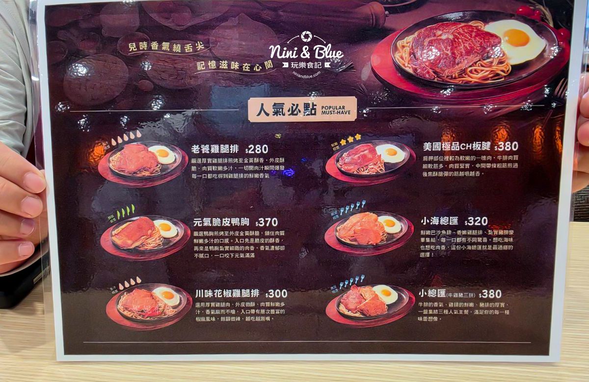 小時厚牛排 台中崇德24小時營業 菜單01