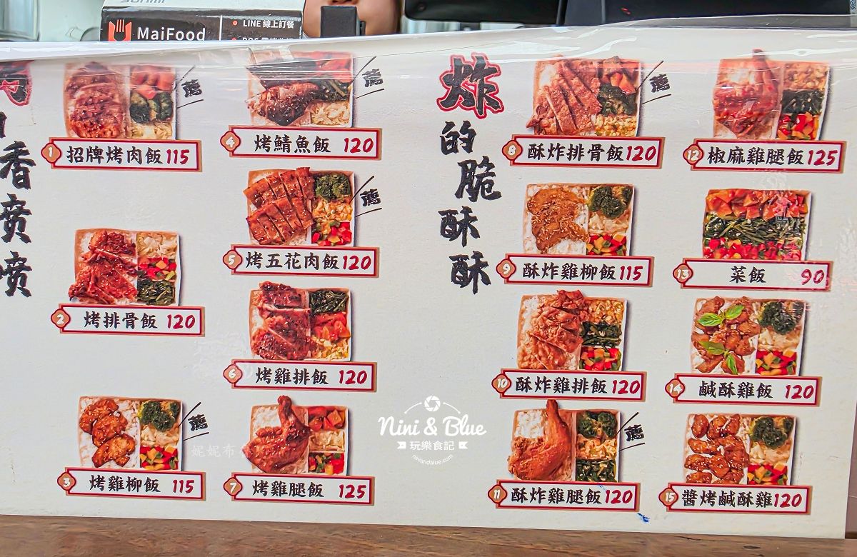 成大器烤肉飯 菜單