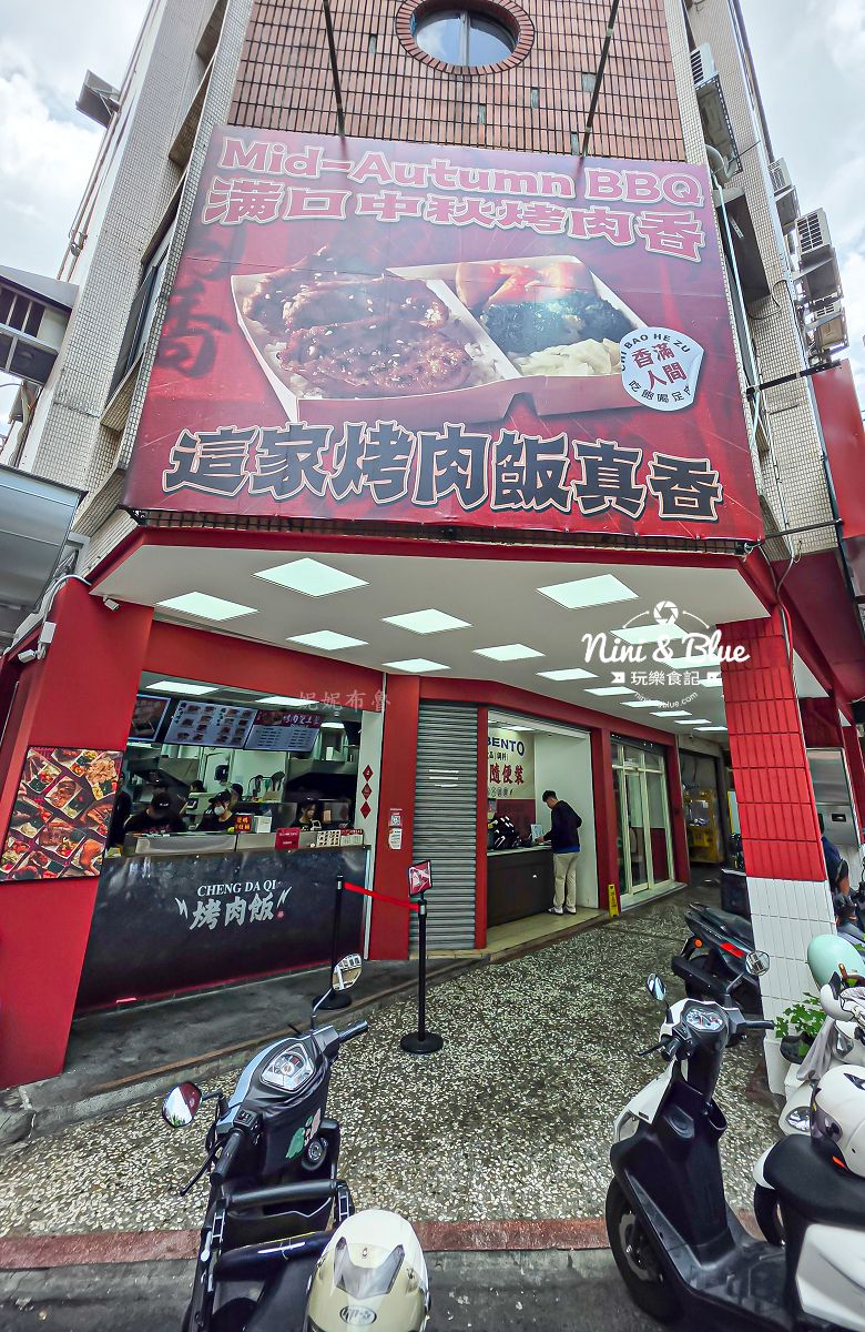 成大器烤肉飯 台中