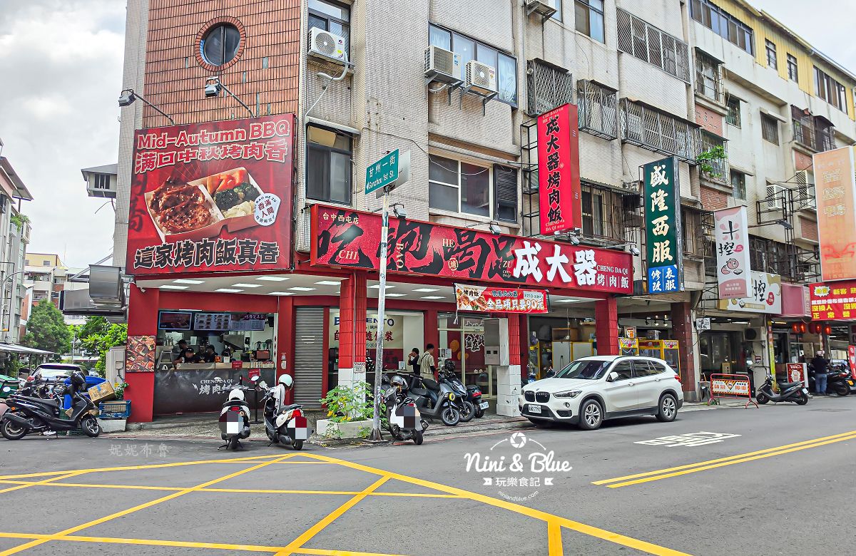 成大器烤肉飯