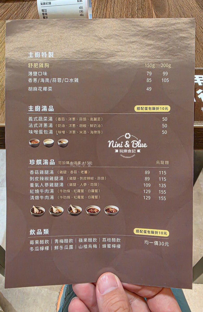 軟蛋醬 蛋包飯專門製作所 菜單2 軟蛋醬 蛋包飯專門製作所 菜單2
