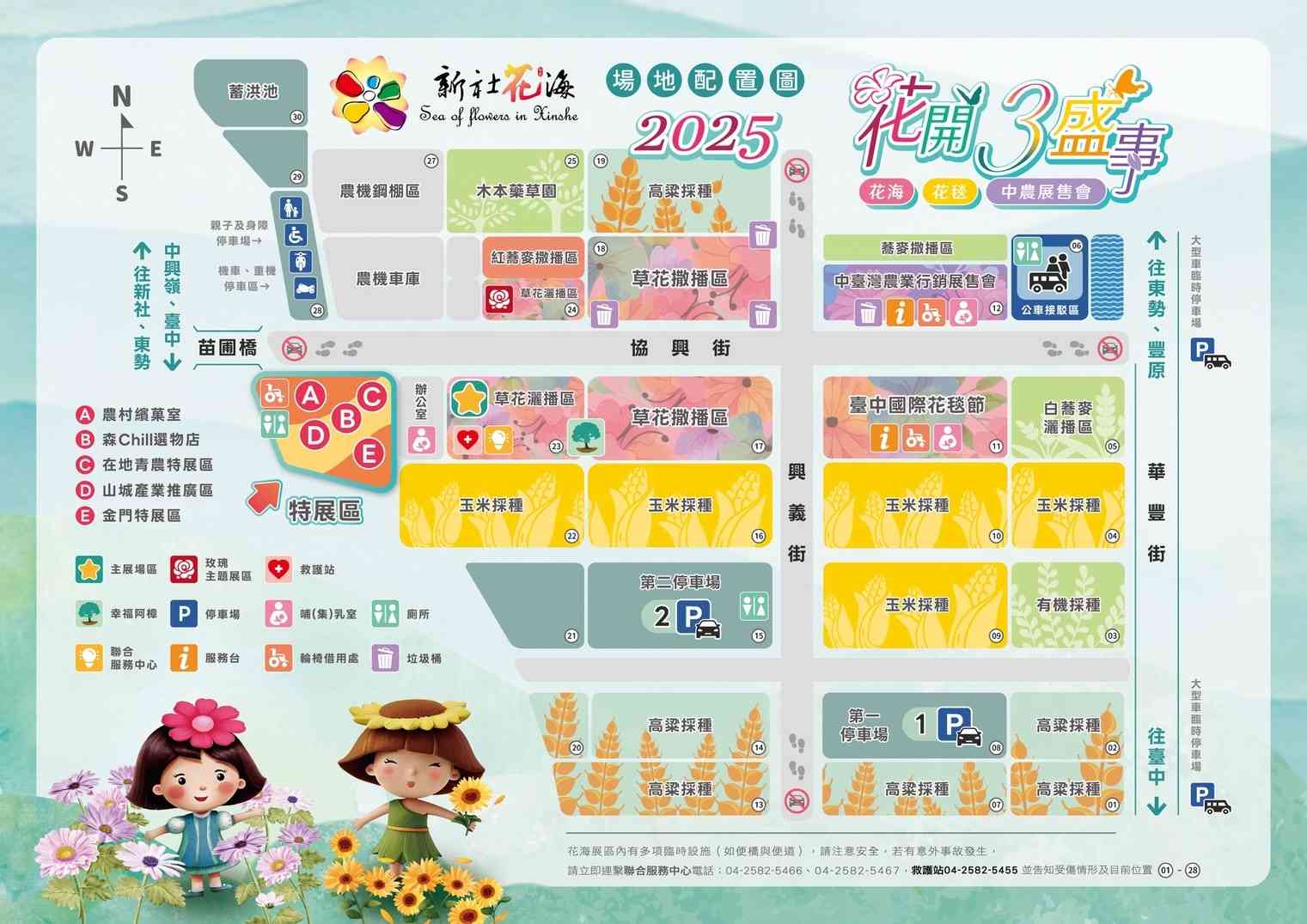 2026臺中國際花毯節場地配置圖1