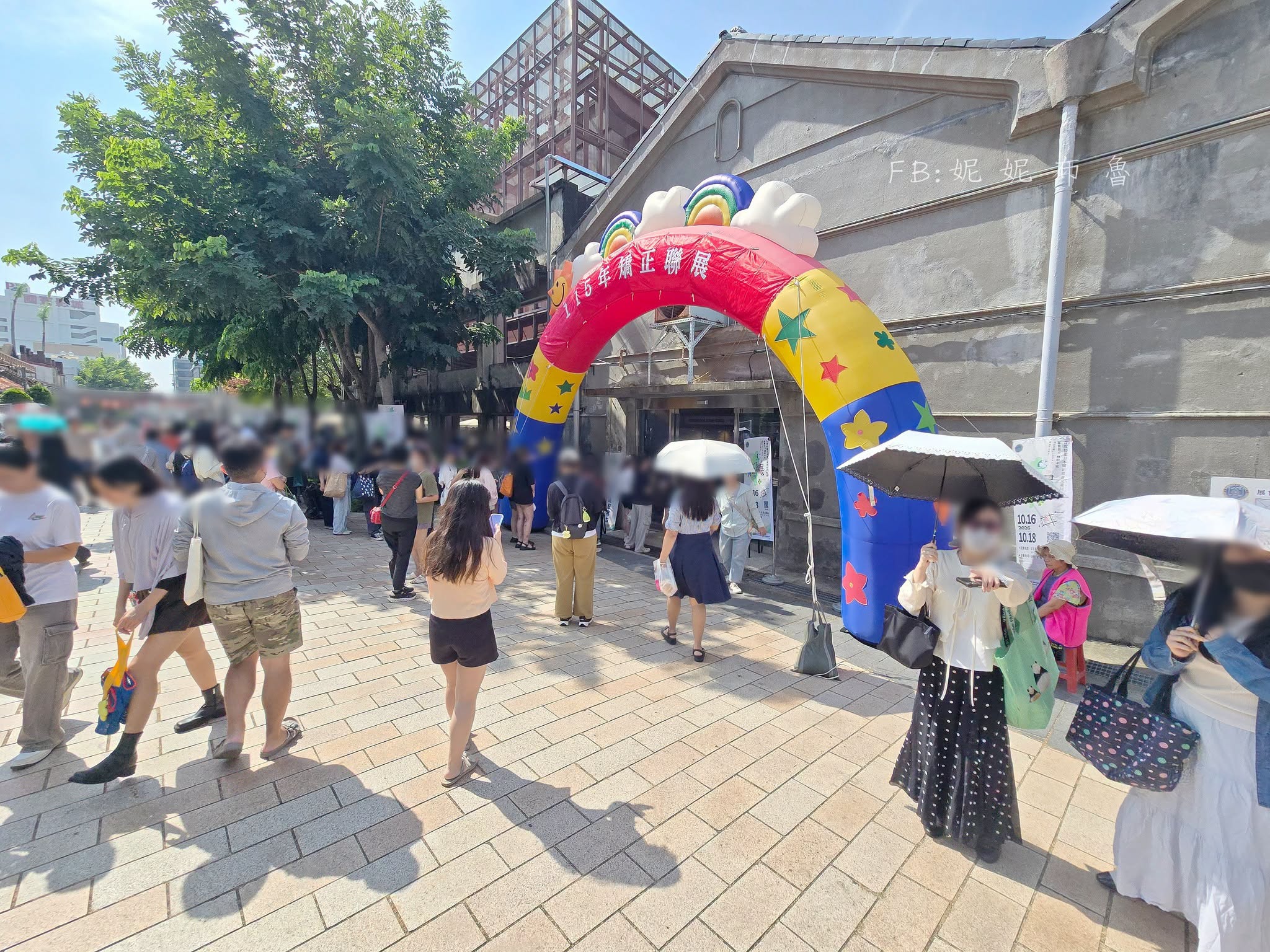 台中矯正聯展 入口