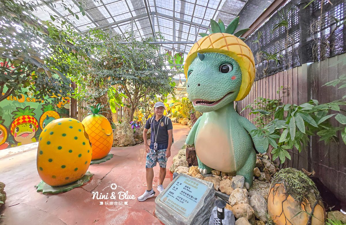 名護鳳梨園 沖繩親子 恐龍