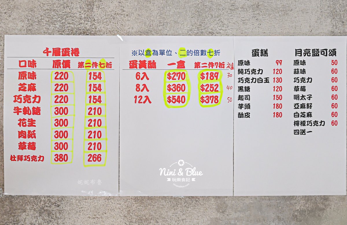 多米烘焙 月亮鹽可頌 價格